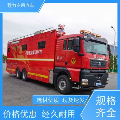 程力电力应急指挥车 升顶扩展空间助力灾情救援现场处置